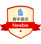 Chinese Grammar_Newbie/HSK 1